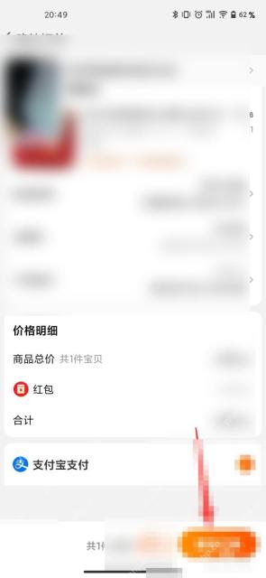 淘宝支付方式怎么切换