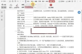 如何调整PDF中形状的边框线型?设置效果