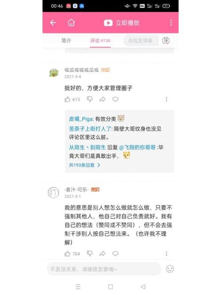 哔哩哔哩视频评论区用于查找个人评论_哔哩哔哩怎么查看自己的评论_哔哩哔哩历史评论查找说明 - php中文网