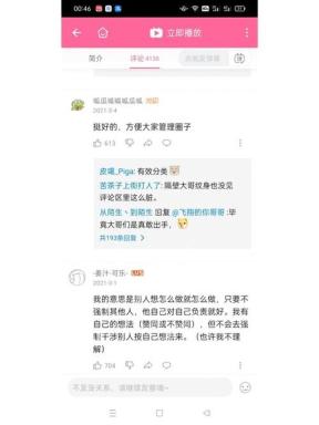 哔哩哔哩视频评论区用于查找个人评论_哔哩哔哩怎么查看自己的评论_哔哩哔哩历史评论查找说明 - php中文网