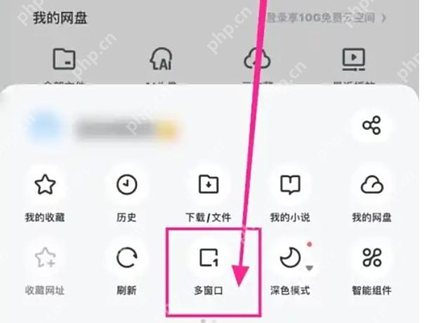 UC浏览器怎么开启多窗口浏览-点击多窗口入口