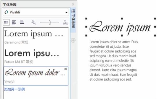 Windows 桌面 CorelDRAW 字体乐园泊坞窗显示字体浏览区域,证明想按样式预览字体时可以打开字体乐园。