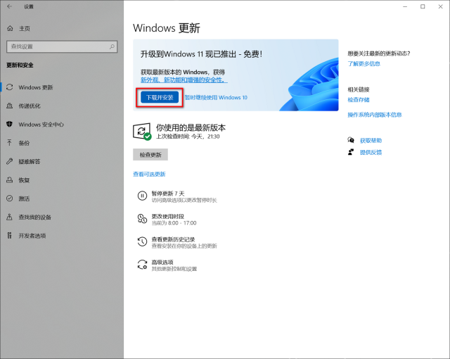 win10怎么升级win11_win10升级win11的硬件要求与操作流程 - php中文网