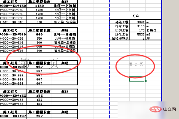 Excel에서 페이징 미리보기를 구현하는 방법