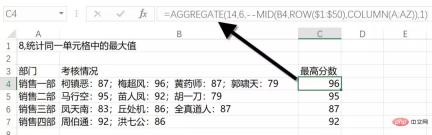 1652758500310075.jpg Excel での AGGREGATE 関数の 8 つの使用例の概要