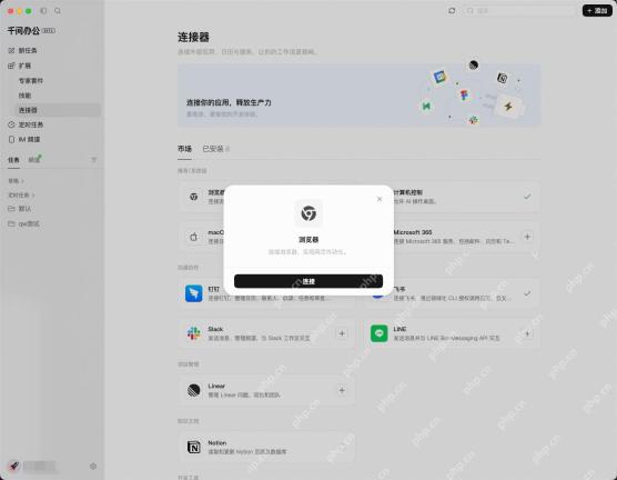 千问 App 图文教程操作界面