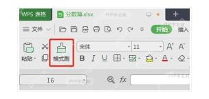 在 WPS 表格工具栏点击锁定单元格按钮