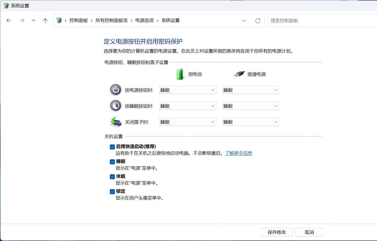 win11休眠怎么设置_win11休眠功能启用与设置教程 - php中文网