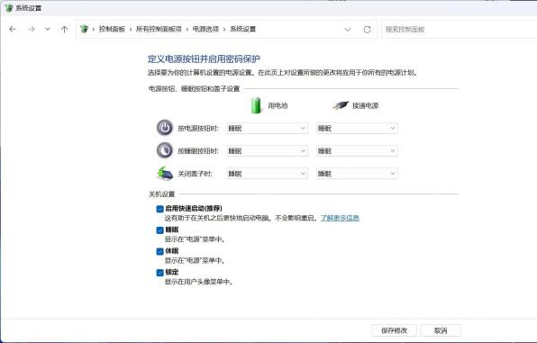win11休眠怎么设置_win11休眠功能启用与设置教程 - php中文网