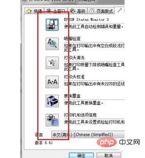 Windows 10 でプリンターが見つからず、クリーニングできない場合はどうすればよいですか?