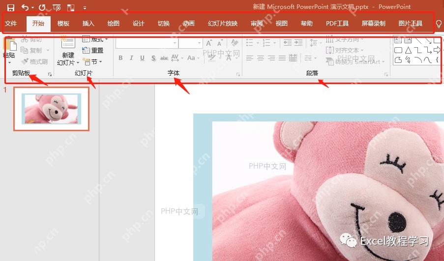 PPT 插入图片对话框与多选操作