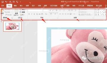 PPT 插入图片对话框与多选操作
