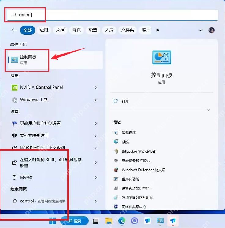 Windows 控制面板硬件和声音页高亮电源选项相关入口
