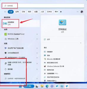 Windows 控制面板硬件和声音页高亮电源选项相关入口