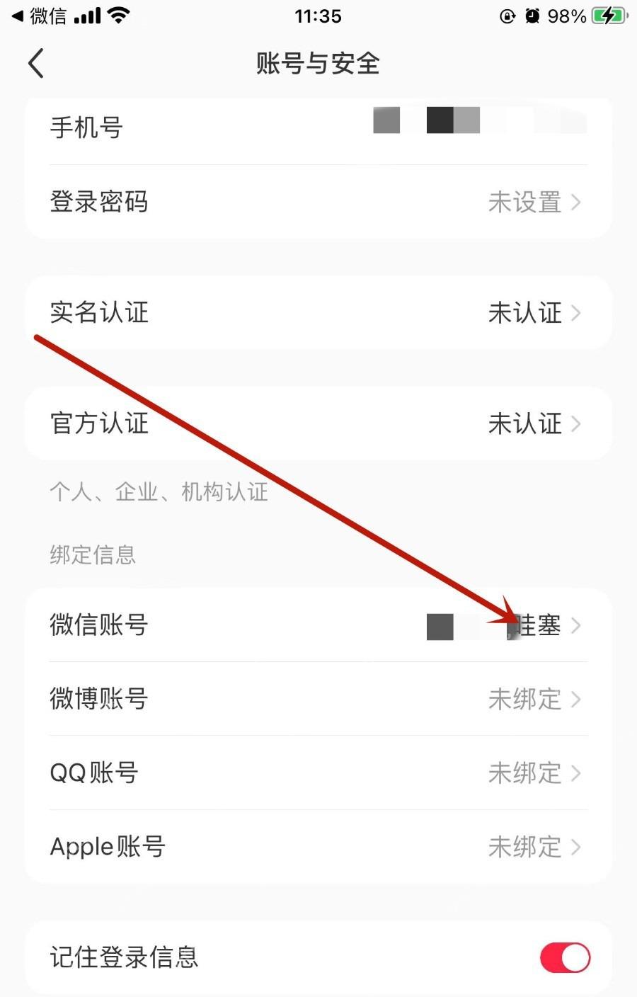 小红书 APP 功能操作界面