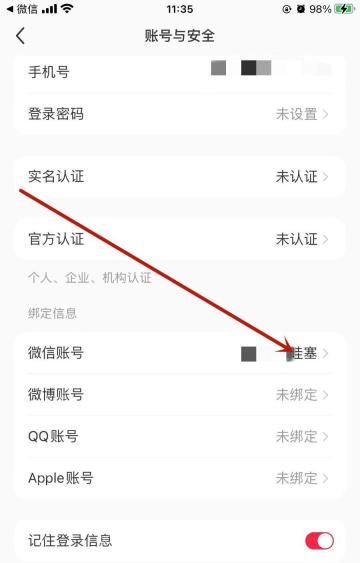 小红书 APP 功能操作界面