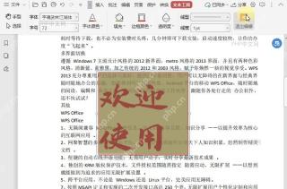 如何退出文本框的编辑模式（文本工具）？设置效果