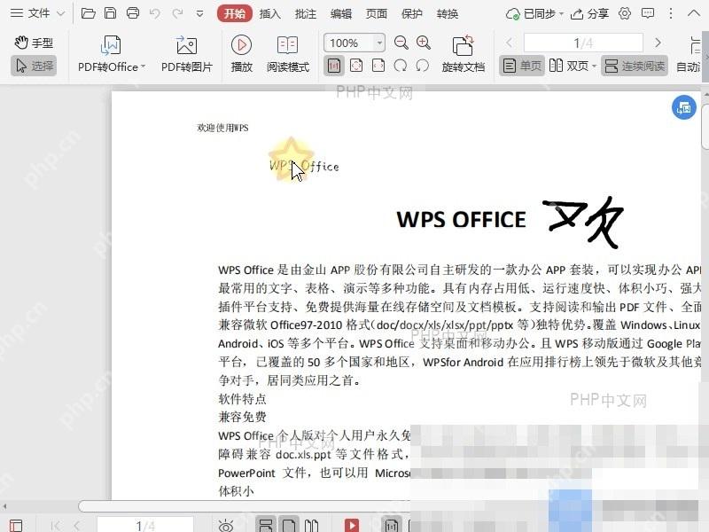 PDF如何将签名嵌入到PDF文档中?设置效果
