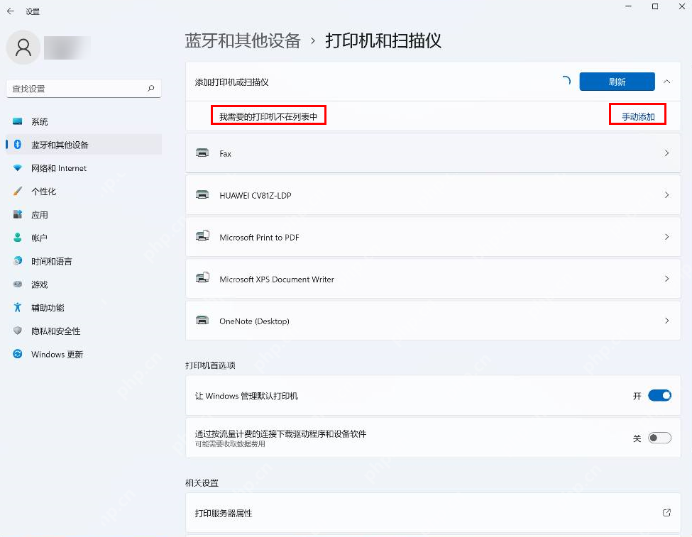 win11怎么连接win7的共享打印机_win11连接win7共享打印机的配置指南 - php中文网