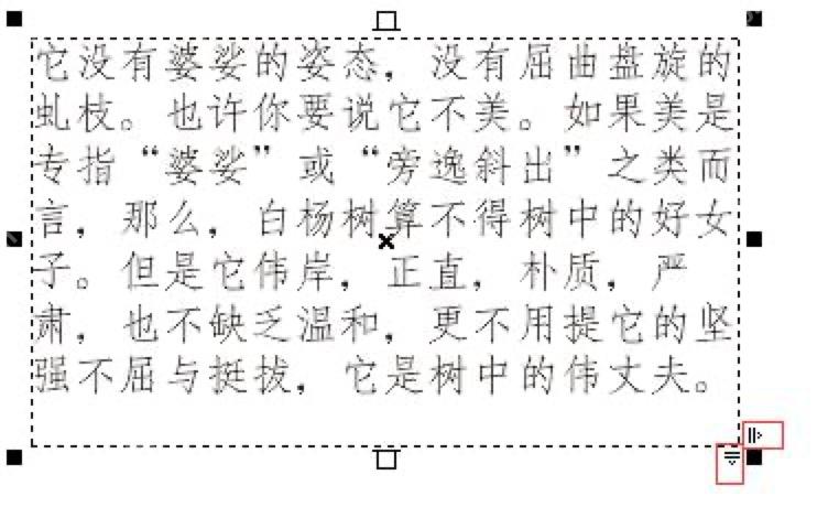 Windows 桌面 CorelDRAW 文本对象右下角显示间距控制符,证明调整字体间距时可以先用选择工具做快速粗调。