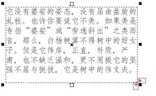 Windows 桌面 CorelDRAW 文本对象右下角显示间距控制符，证明调整字体间距时可以先用选择工具做快速粗调。