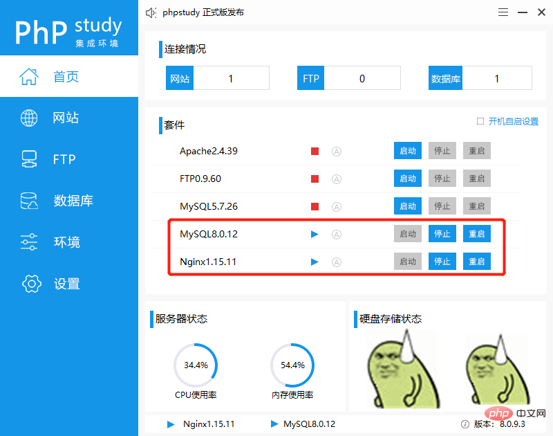 phpmyadmin怎麼進入管理頁面