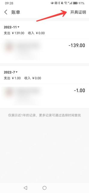 支付宝怎么导出和一个人的所有资金往来记录中文界面：资金往来记录页右上角的开具证明入口，对应步骤：进到往来记录页后，直接点右上角“开具证明”。如果你只是停在普通账单列表页，先别急着截图发人，正式证明入口在这里。