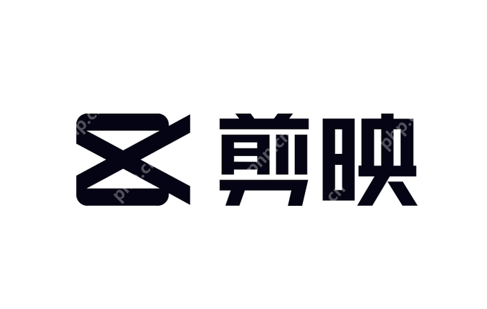 剪映app官方下载免费安装_剪映app官方下载免费安装最新版一键秒装 - php中文网