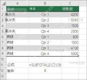 使用 Excel 自动求和中的计数功能