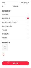 小红书注销申请原因选择页面_小红书怎么注销账号_小红书账号注销申请步骤 - php中文网