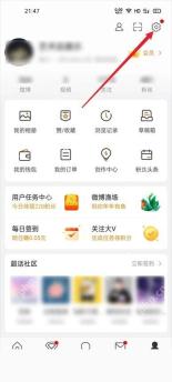 微博我的页面进入客服中心