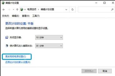 Windows电源选项进入高级电源设置