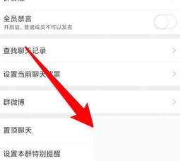 微博app怎么把私信聊天置顶步骤图3
