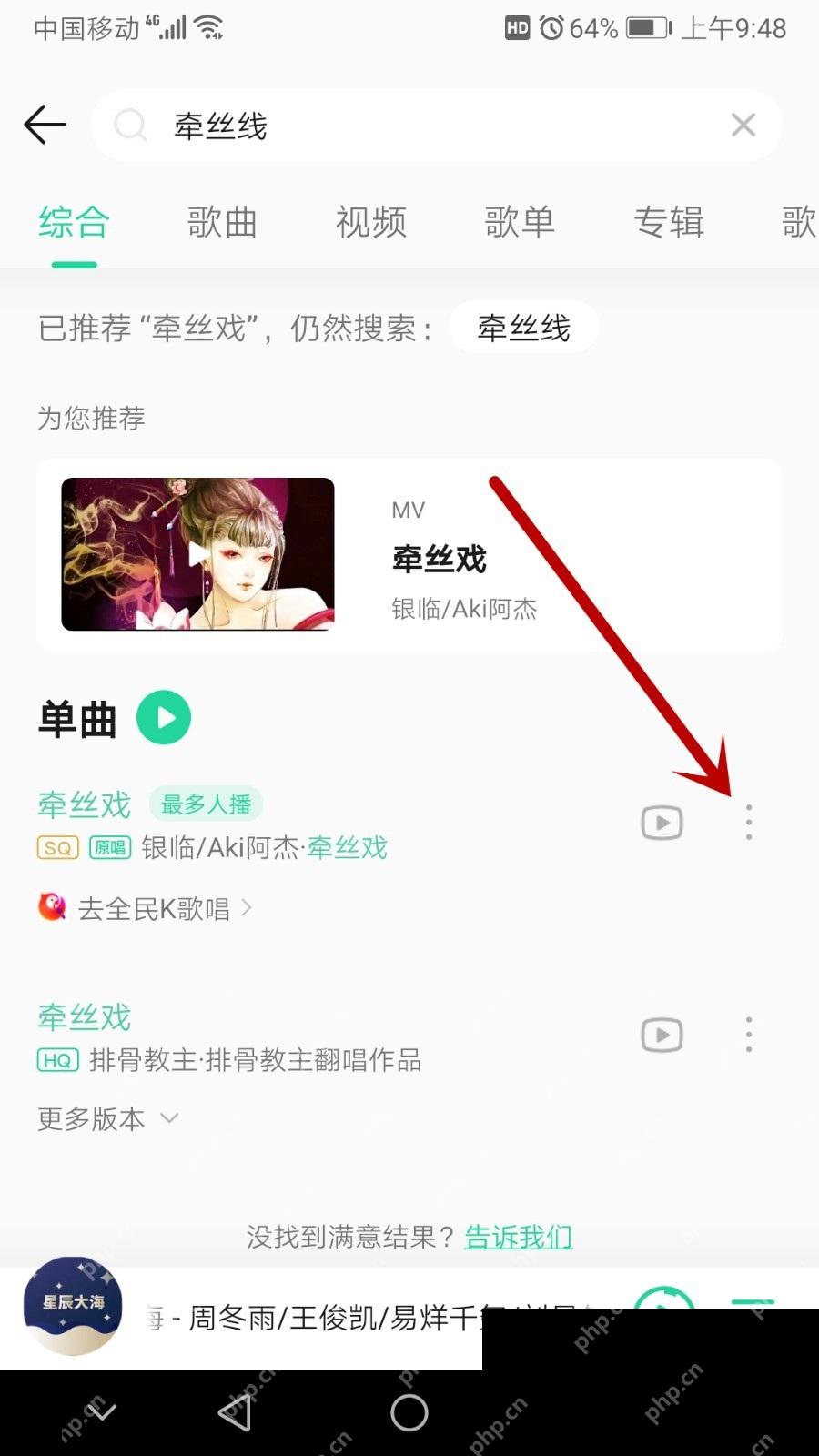 QQ音乐我喜欢歌曲列表