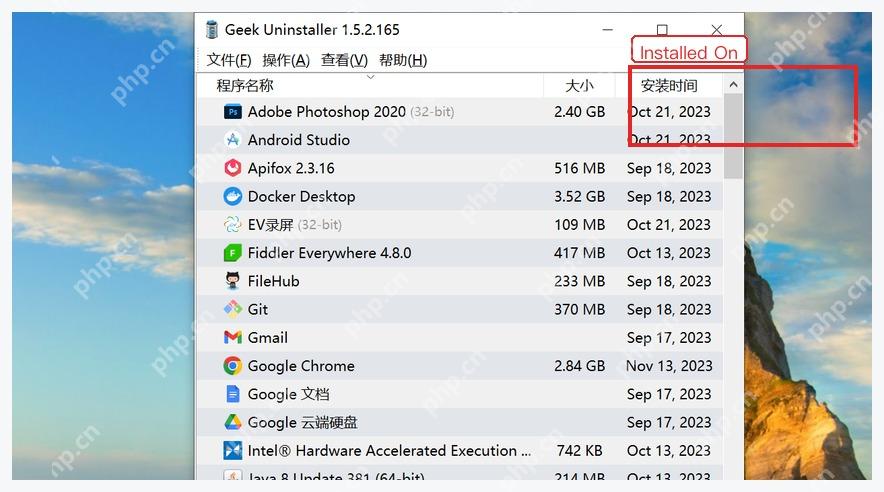 Geek Uninstaller 主窗口右侧 Installed On 安装日期列