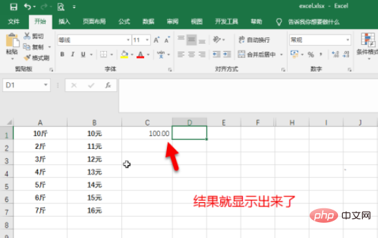 Excel 테이블에 단위 곱셈 공식을 추가하는 방법은 무엇입니까?