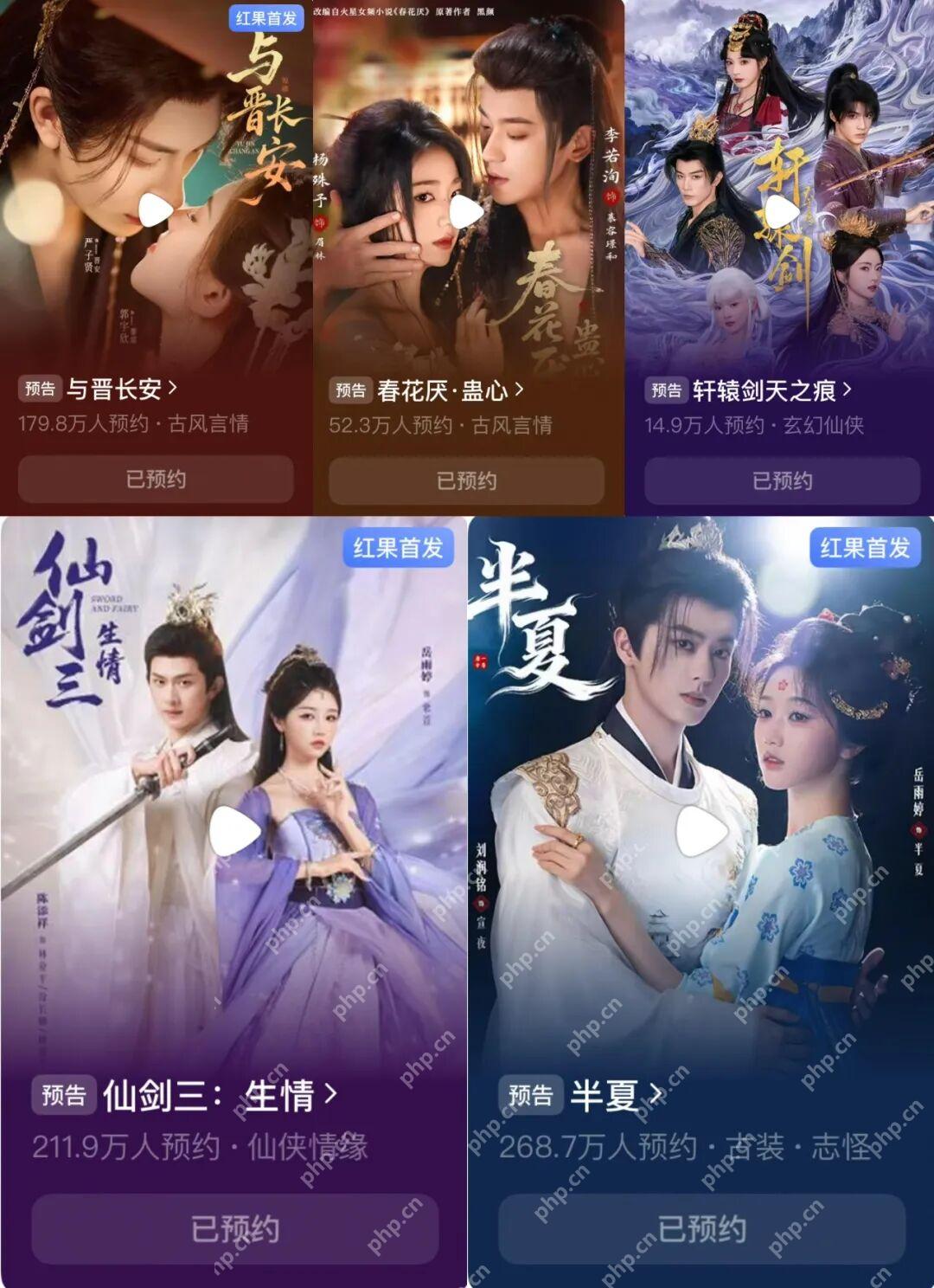红果短剧预告短剧列表和已预约状态