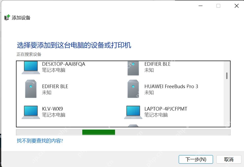 Win11 添加设备窗口正在搜索附近蓝牙设备