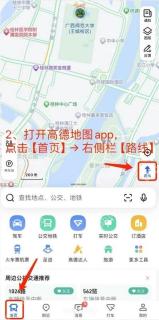 手机系统中的高德地图权限设置