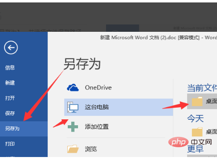How to update word version