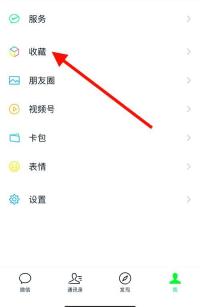 微信个人页面进入朋友圈和设置入口的真实界面