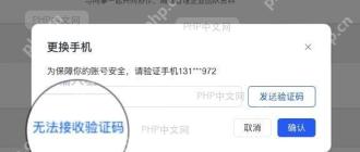 如何更换WPS账号绑定手机号