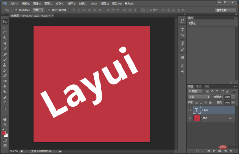 1631694931973891.png 一招教你用ps製作融化字效果(分享)