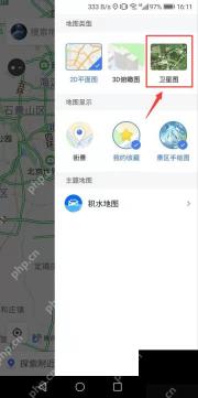 腾讯地图怎么开启卫星地图模式步骤图2