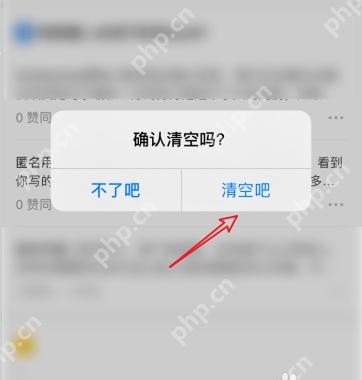 知乎确认弹窗里的清空吧按钮