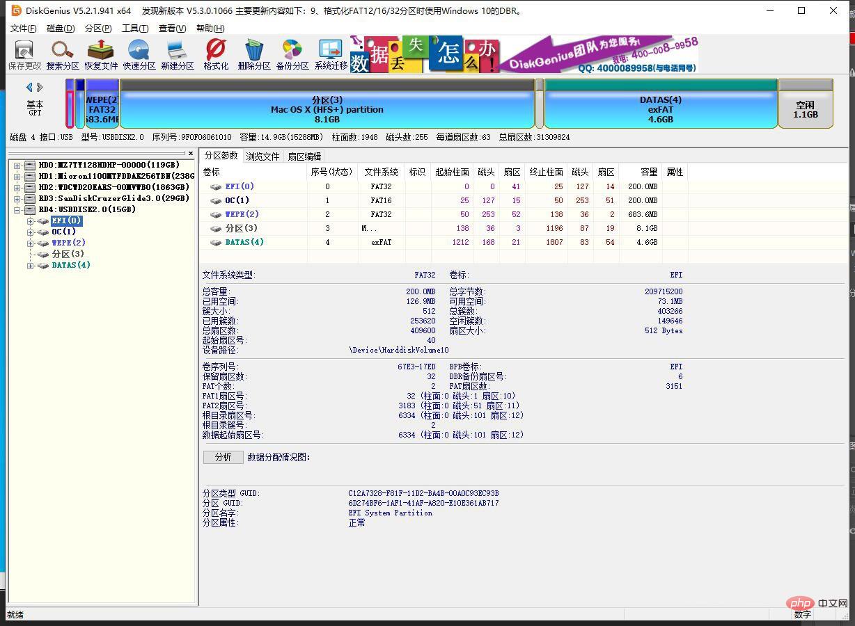 What is the EFI system partition for?