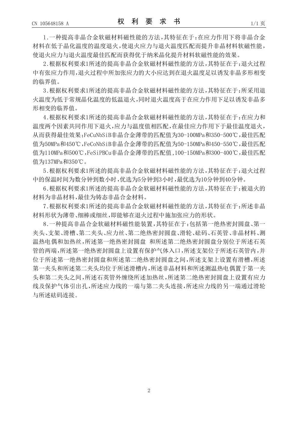 步骤3:进入权利要求书阅读真实操作界面