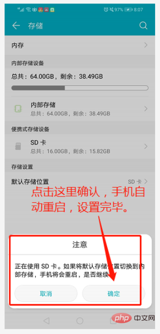 emui8app如何遷移到sd卡