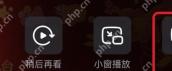 优酷视频APP怎么开启画中画模式第3步操作界面
