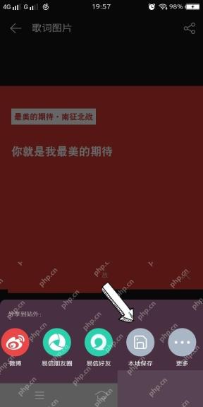 网易云音乐app怎么制作音乐卡片步骤图3